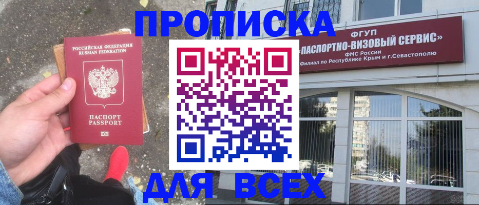 временная прописка в Невьянске