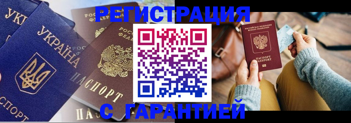 временная регистрация гарантия в Невьянске